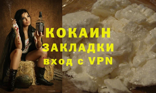 кокаин премиум Балахна