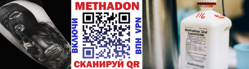 Метадон мёд  цены   Михайлов 